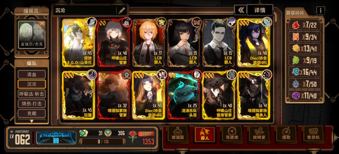 当上中登了 2