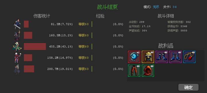 爆转身石截图