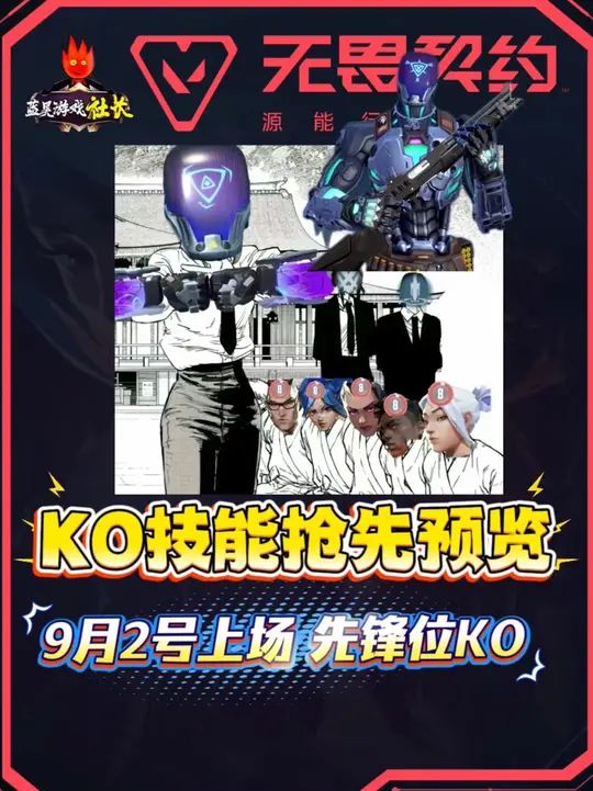 一分钟了解瓦手新英雄KO技能详情和用法截图