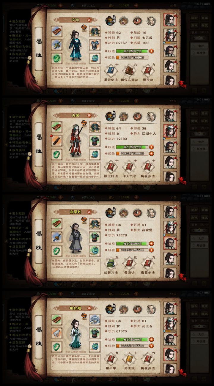 萌新提问截图