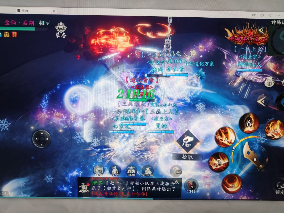 s0跨二依旧拿下22阶通天教主首杀 3