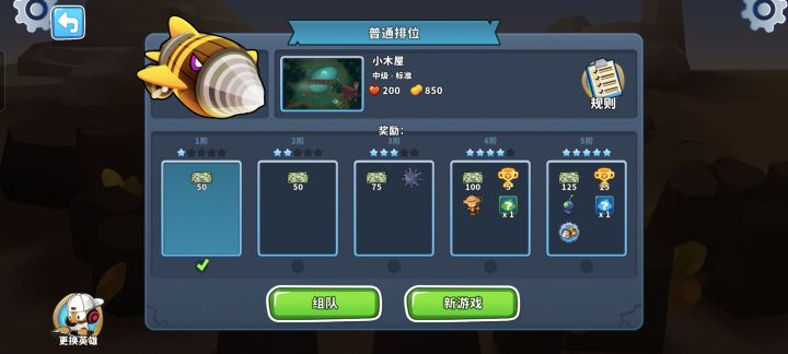 以后不打boss了截图