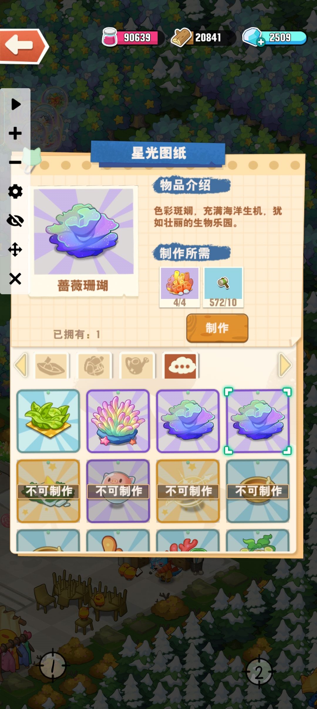龙宫转化 1