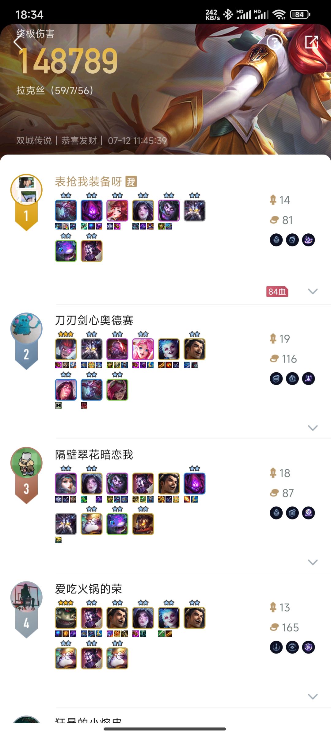 轻松弑双神 1