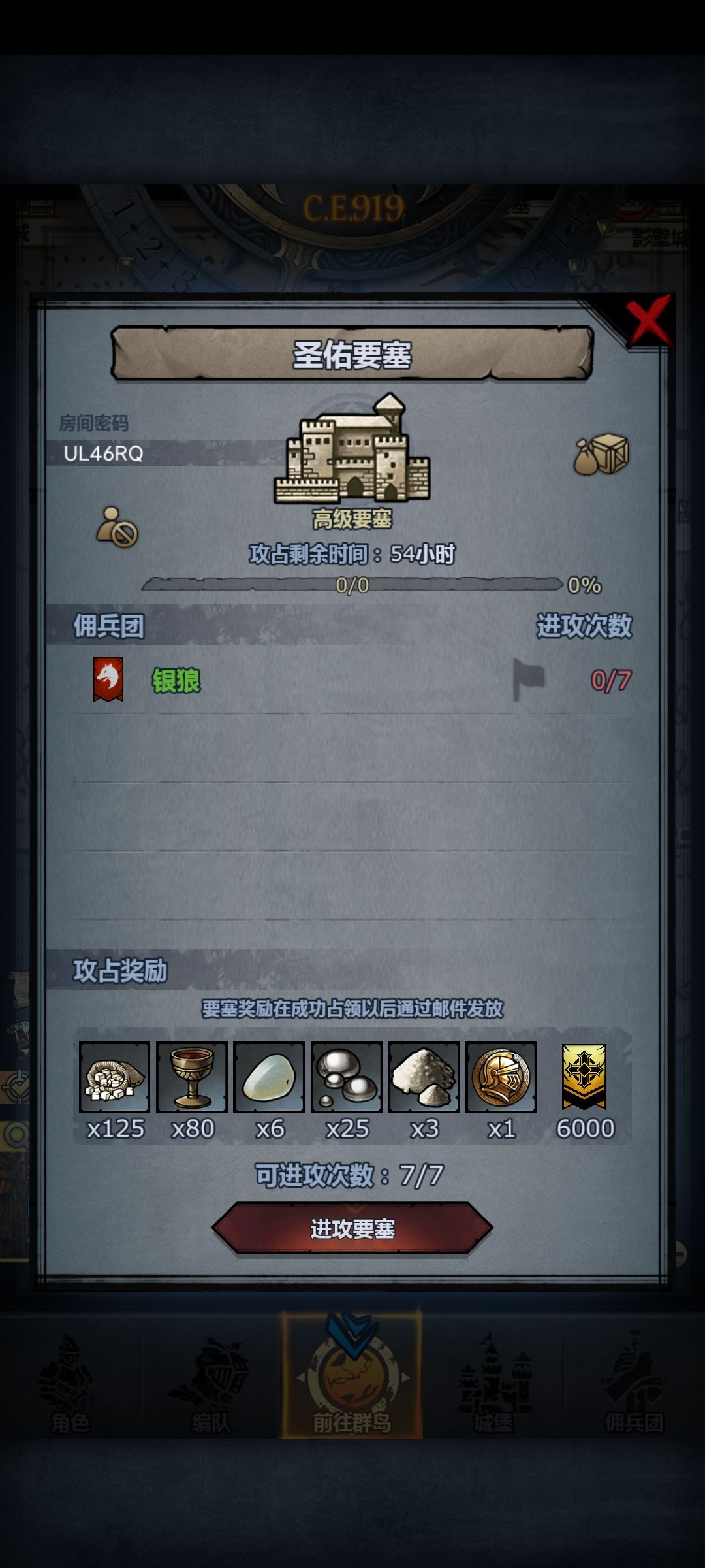 求求大佬,圣佑要塞 1