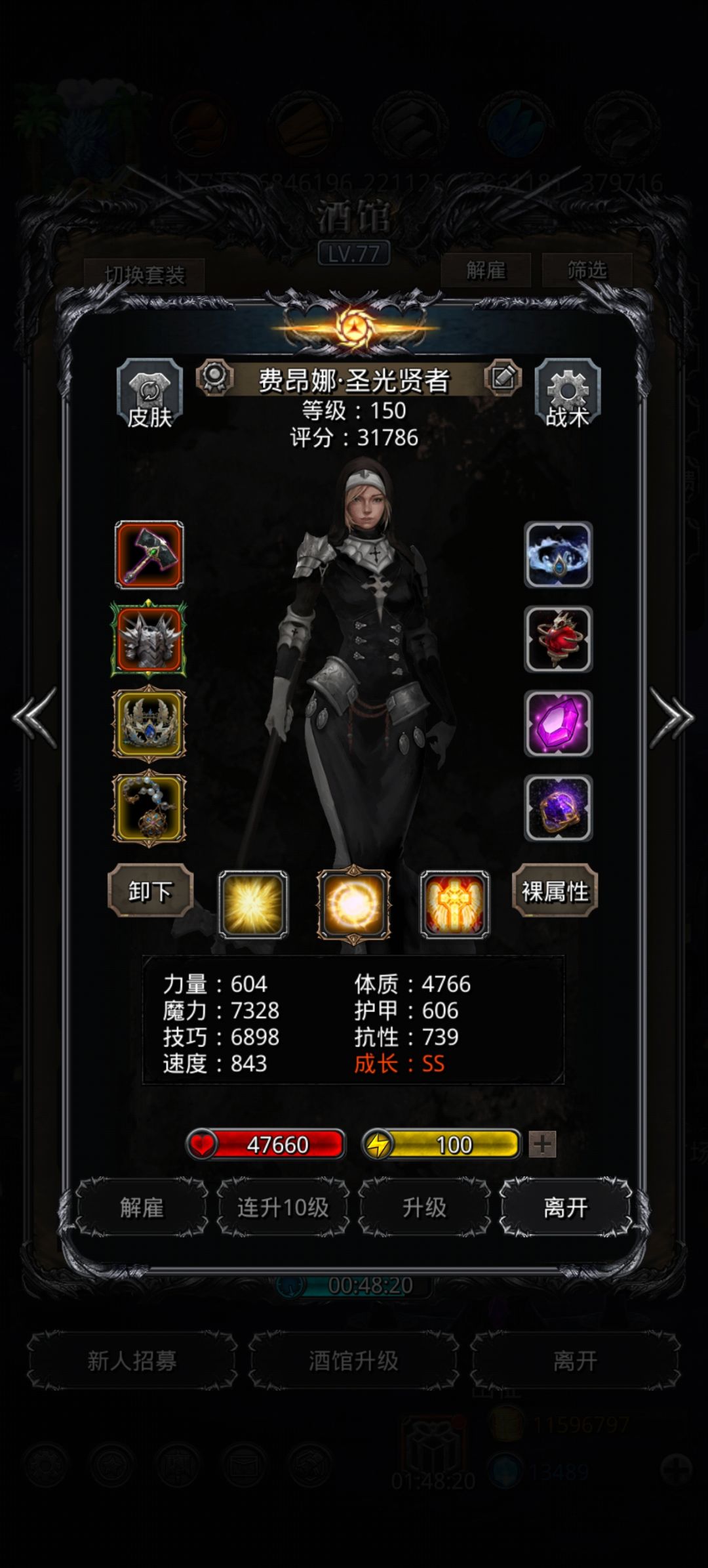 低配挂机图42白龙 3