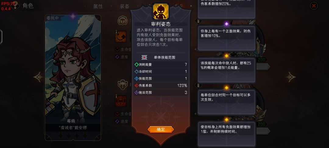 发点召唤触发姿态的阵容攻略 3