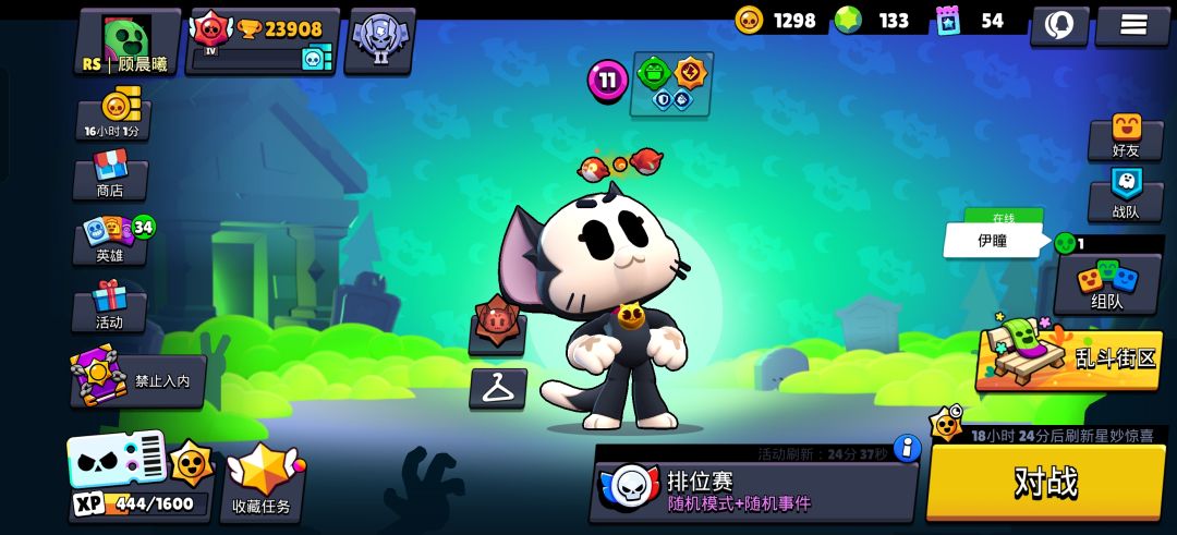 找搭子一起玩啊 1