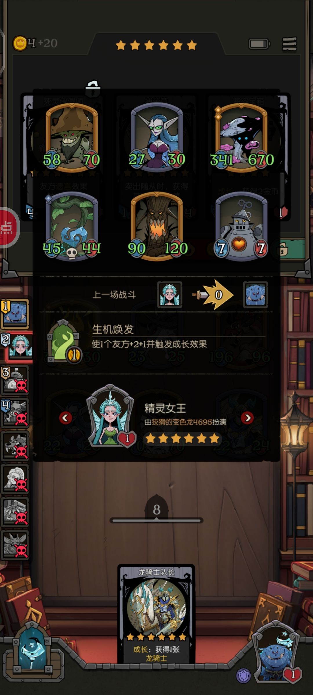 神仙打架,幸好我技高一筹 3