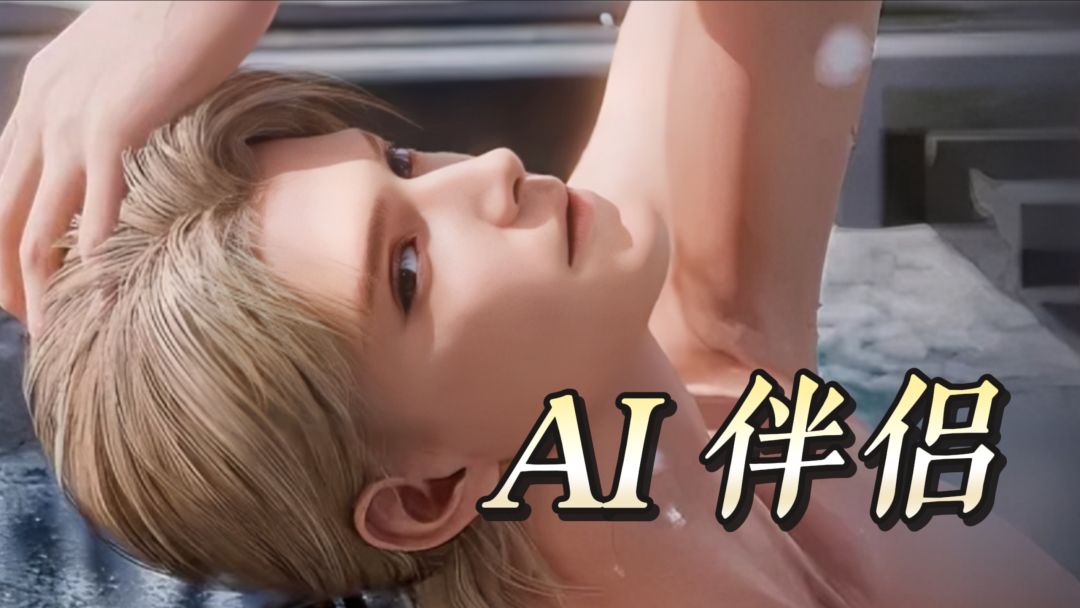 EVE 超走心 AI 伴侣太好聊 活人感拉满沉浸式陪伴告别死板 AI截图