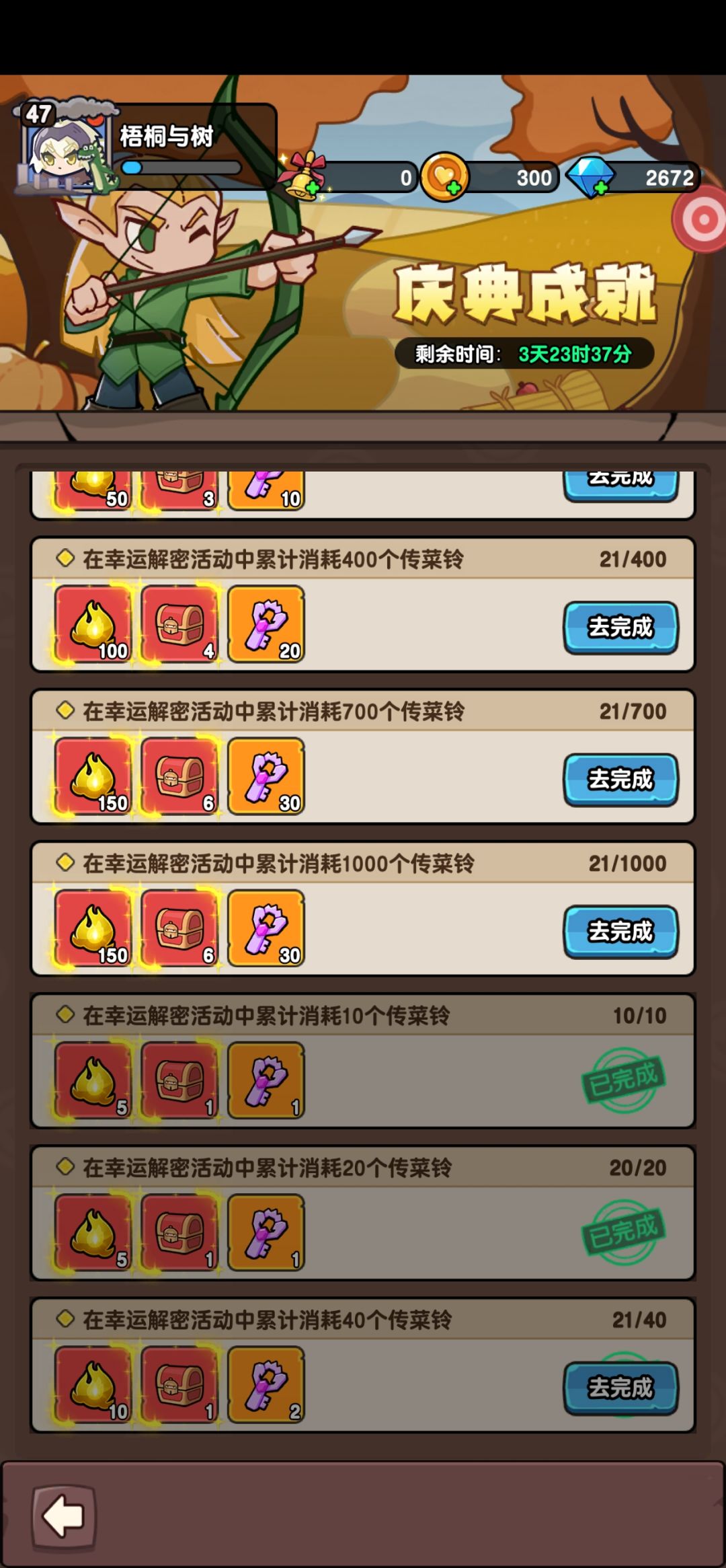 这是bug还是游戏问题 2