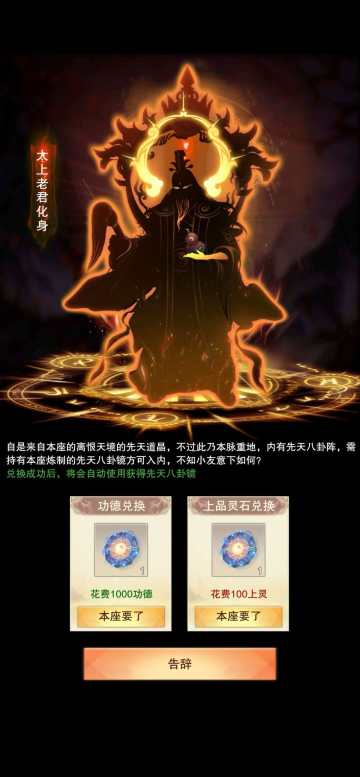 天外天兜率宫-离恨天境玩法