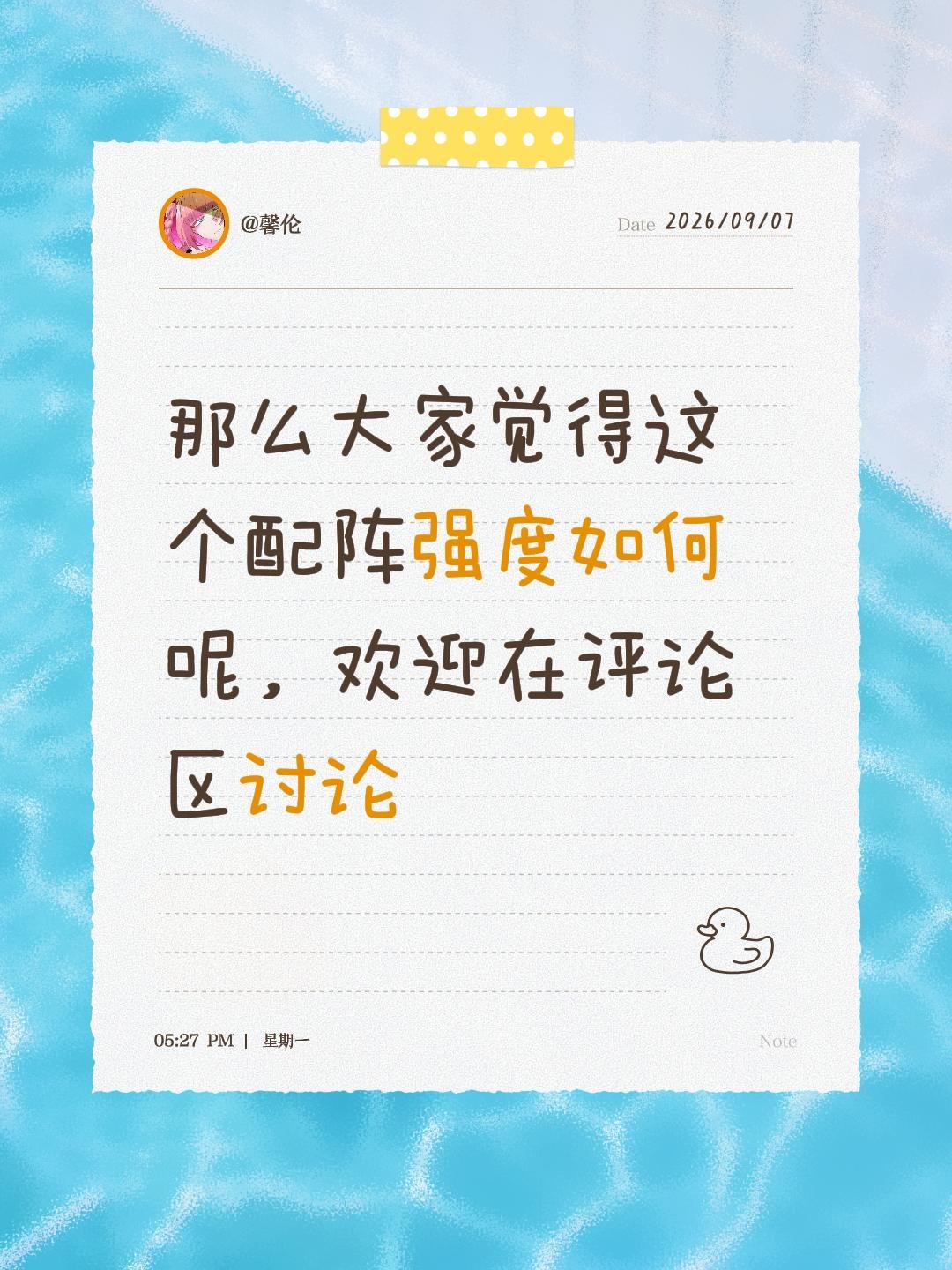 名将杀配阵——钟无艳赵云 6