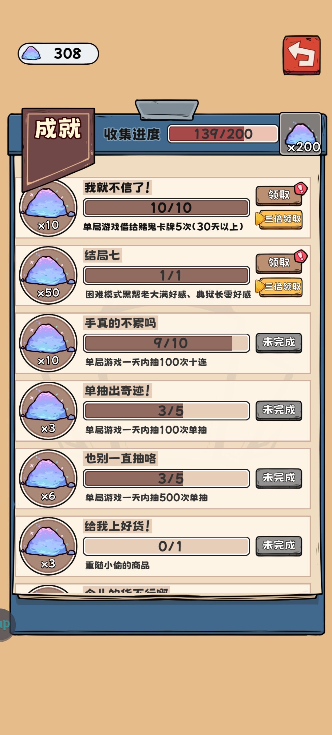 结局七始作俑者详细攻略 2