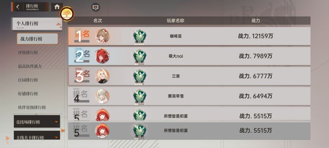 我的内测结束了 1