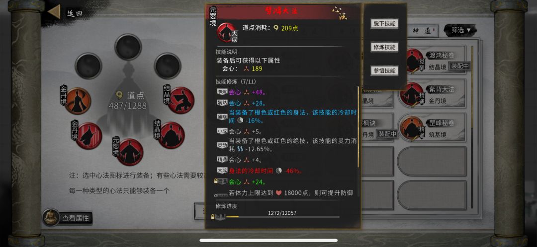 风剑为什么身法不读秒 1
