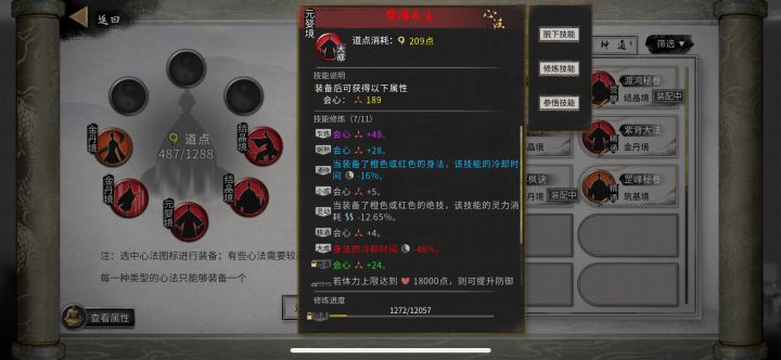 风剑为什么身法不读秒截图