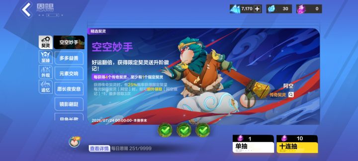 各位火友空空抽了多少抽满的！截图