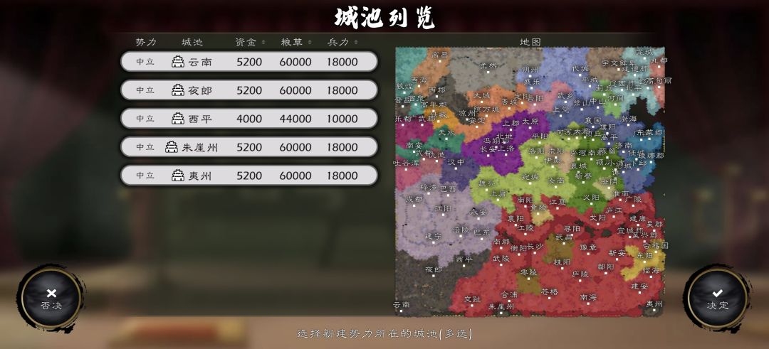 东晋十六国剧本(第一版) 3