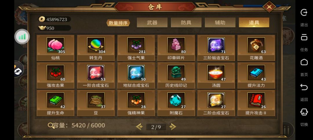 请教贴 14