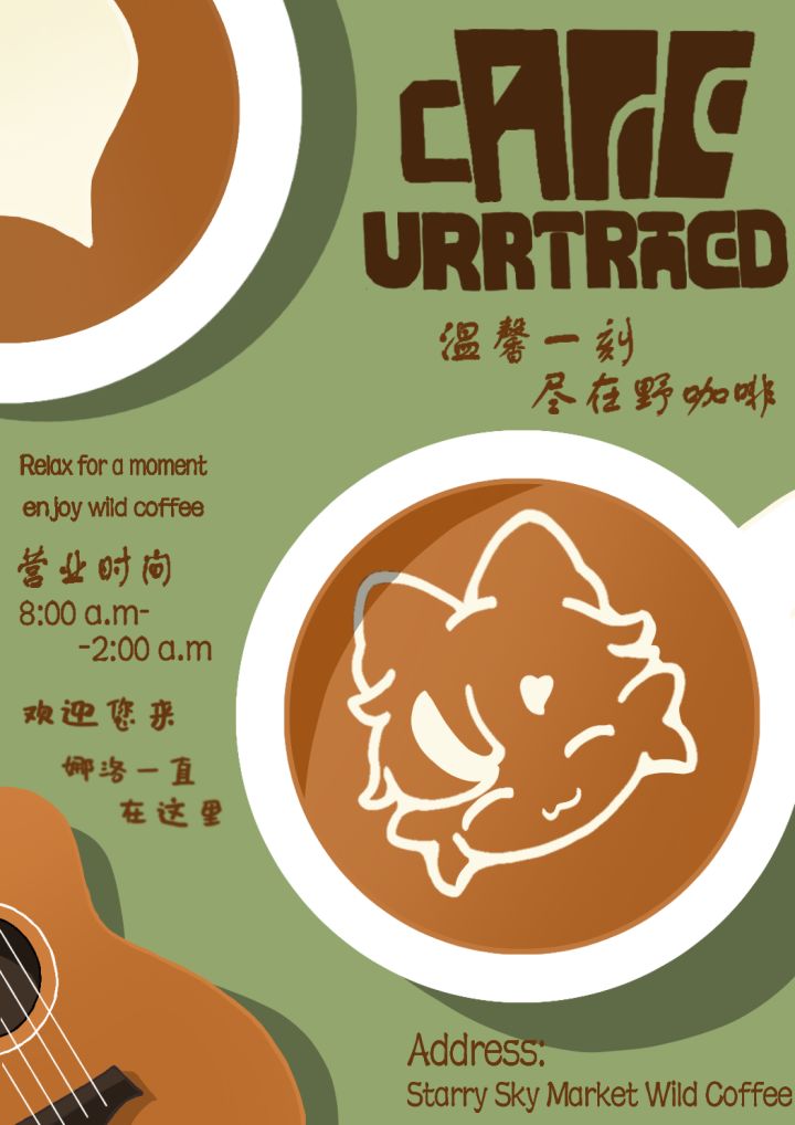 野咖啡,欢迎您来~截图