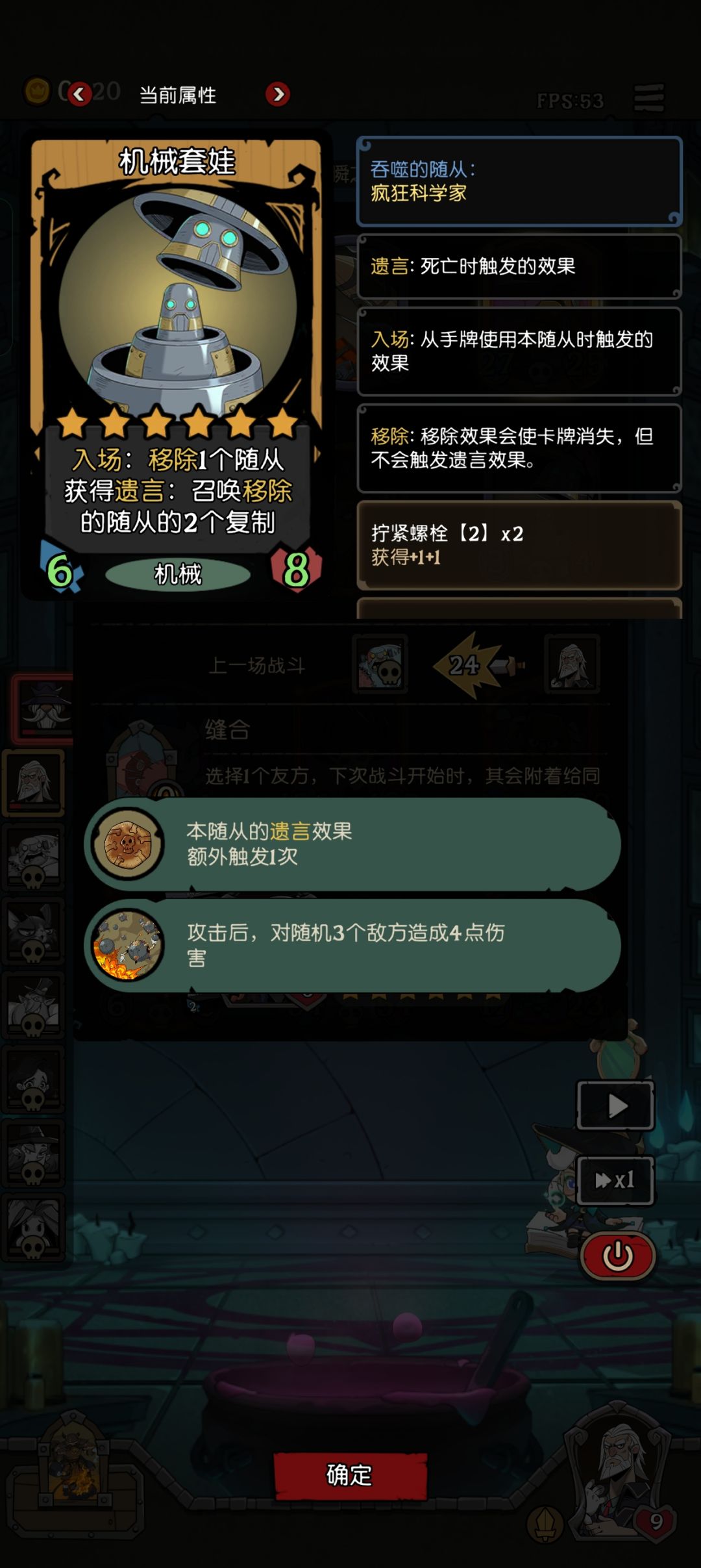 破解红茶的奥秘居然是自伤流大石头？ 3