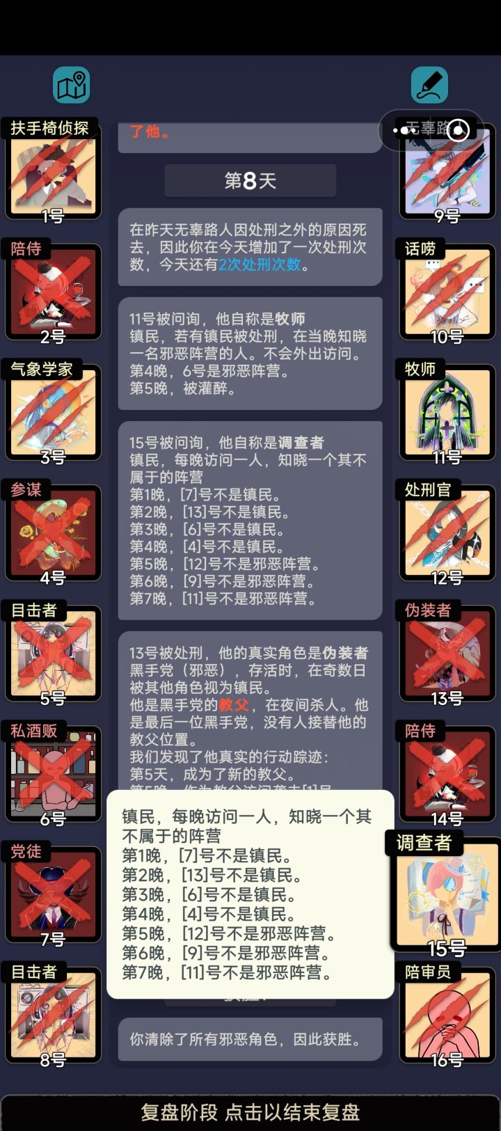 没关就是开了2截图