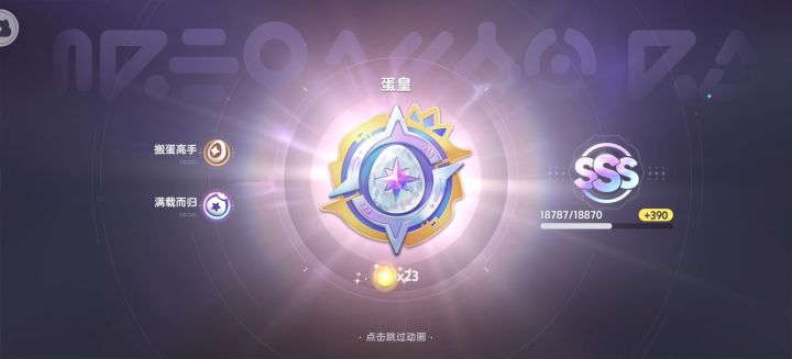 摸蛋还得看巫帽草截图
