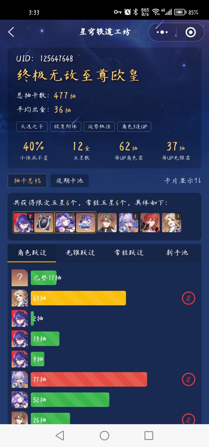 谁还不是个欧皇啊截图