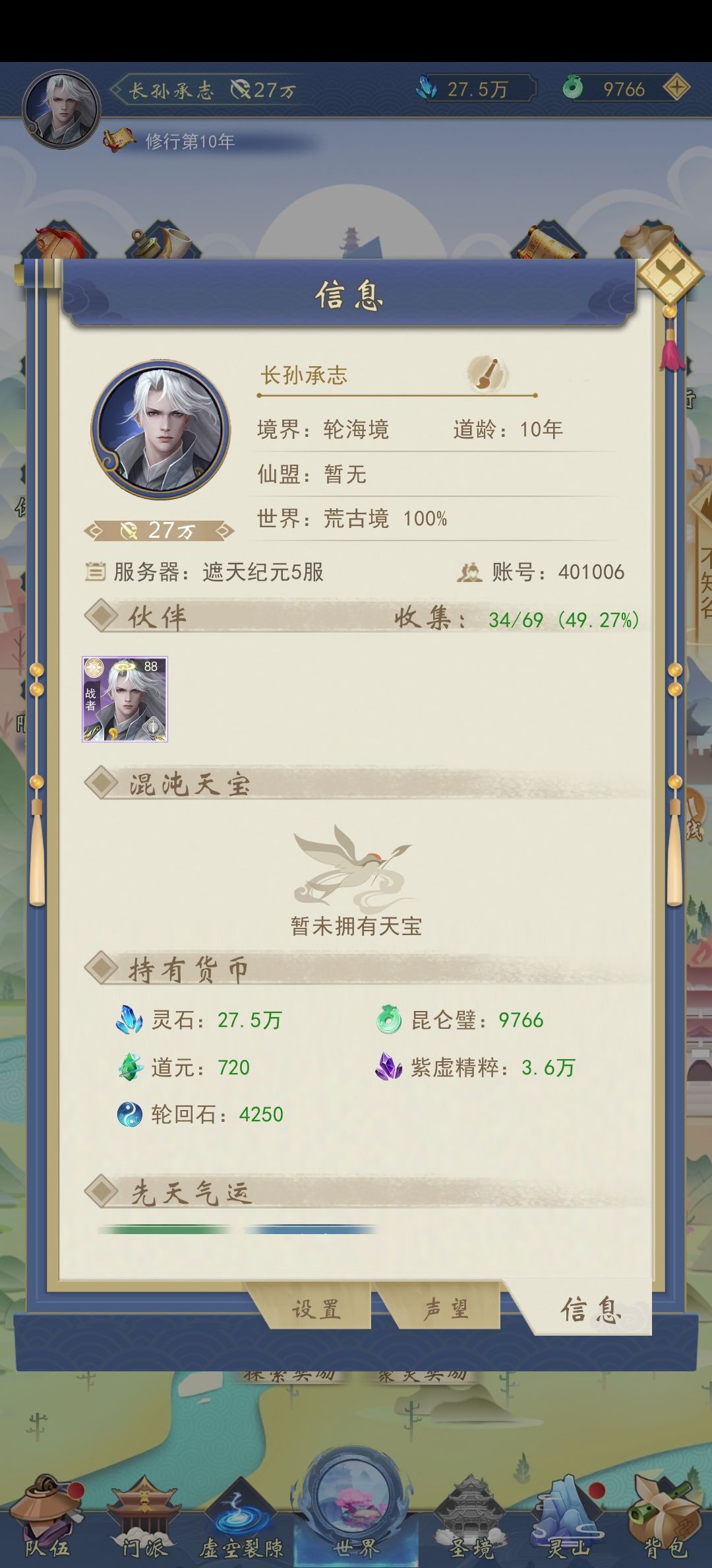 怎么电脑手机不一样 3