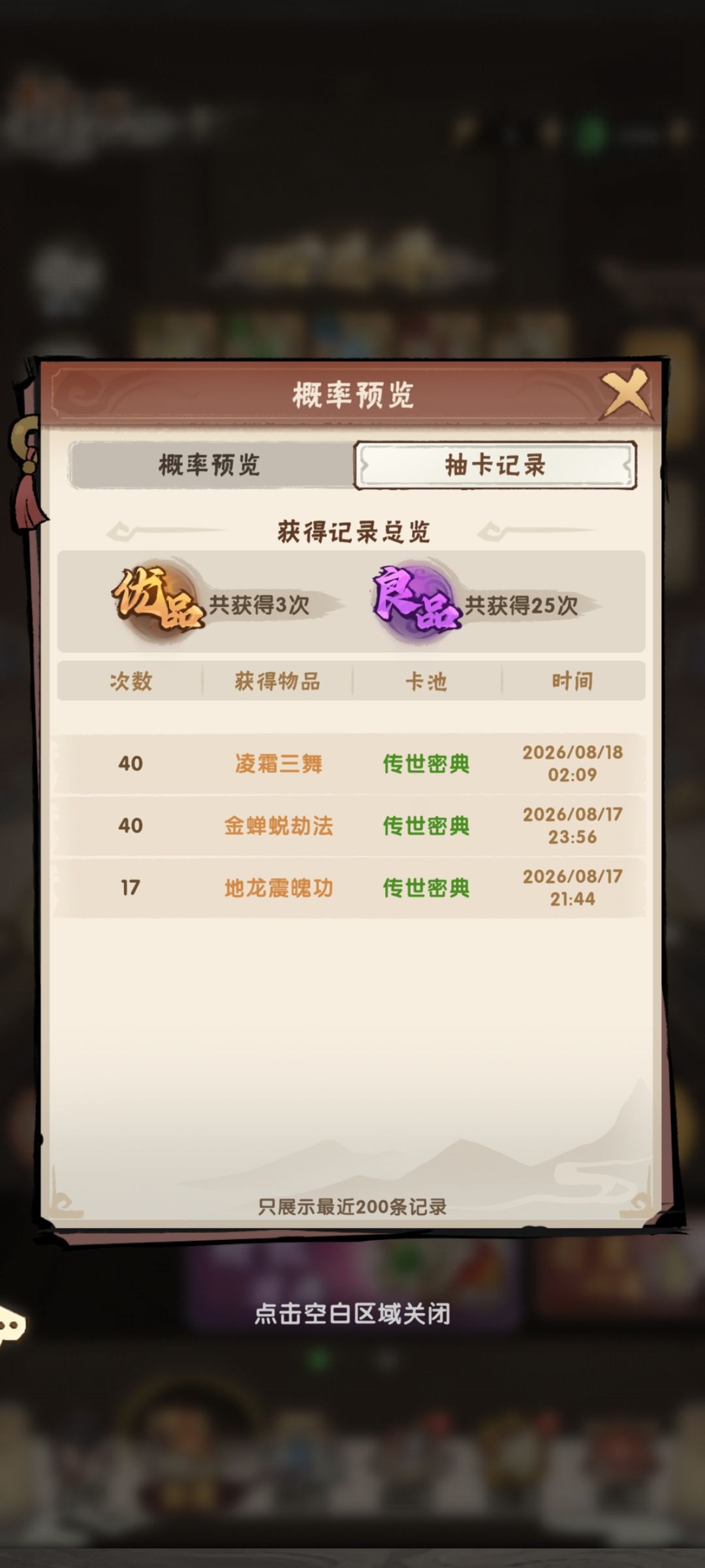 避雷 2