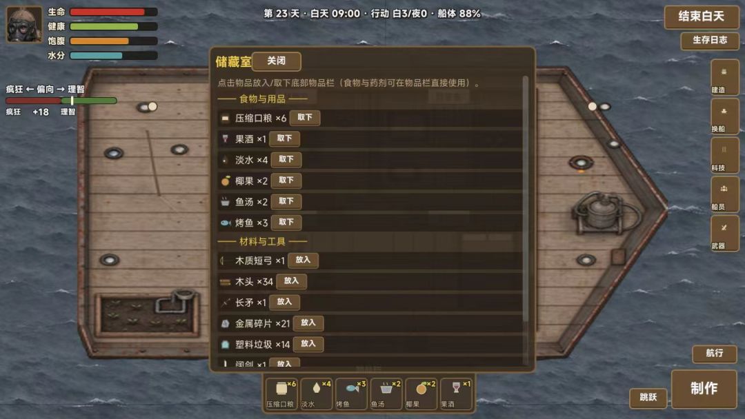 开发者日志4 2