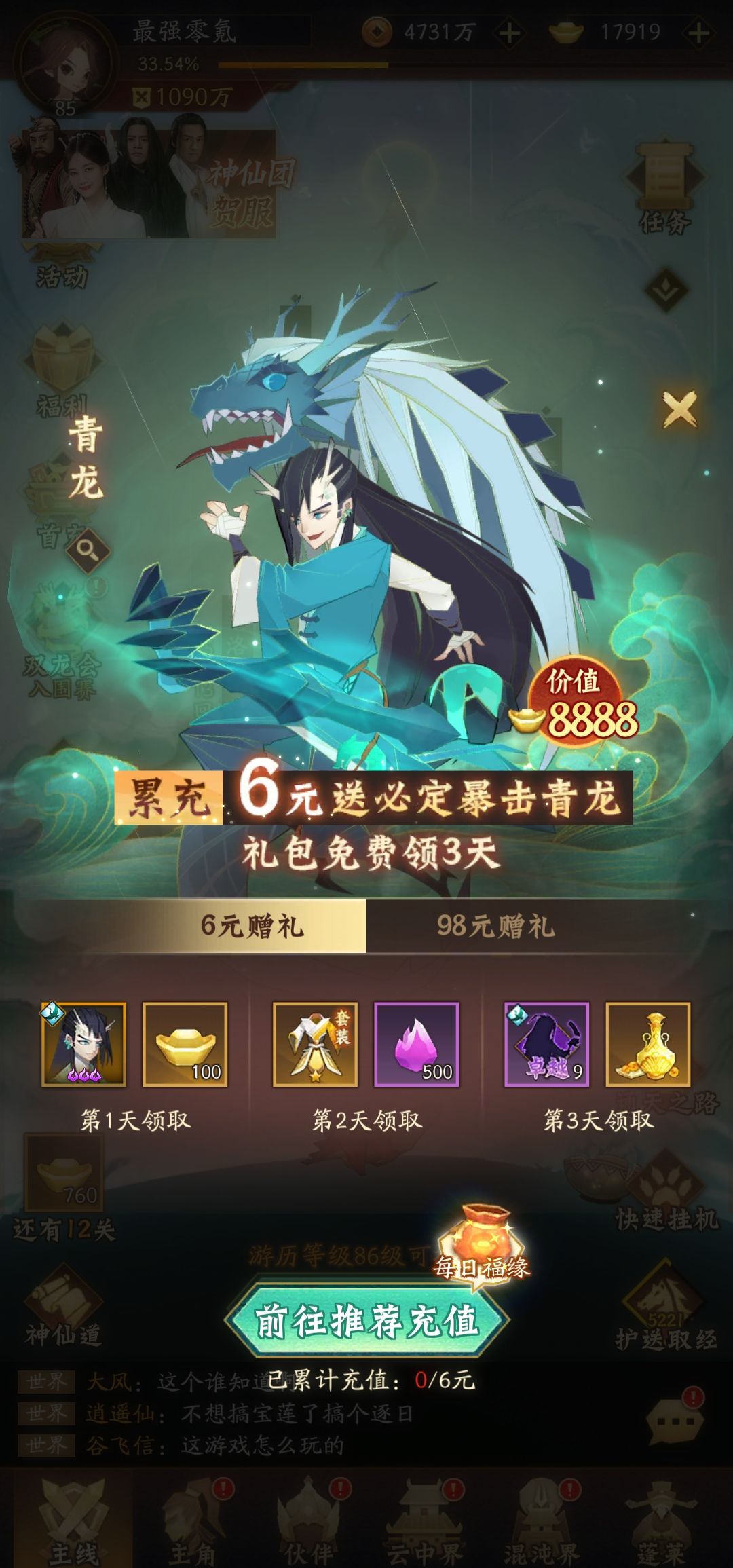 官服1区零氪第35天 3