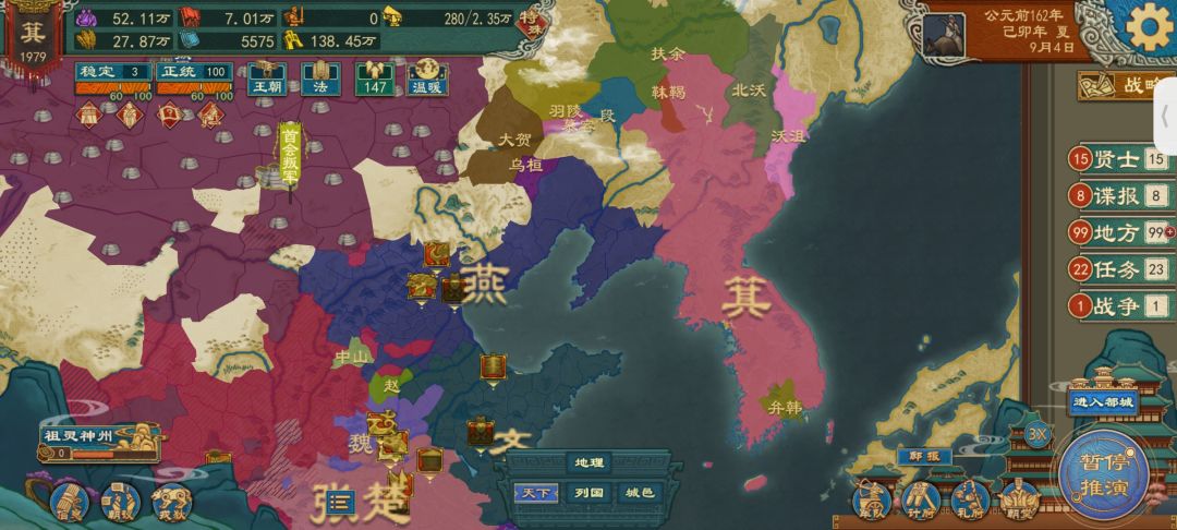 秦末起义-萁单卫鞅最高难度破局截图