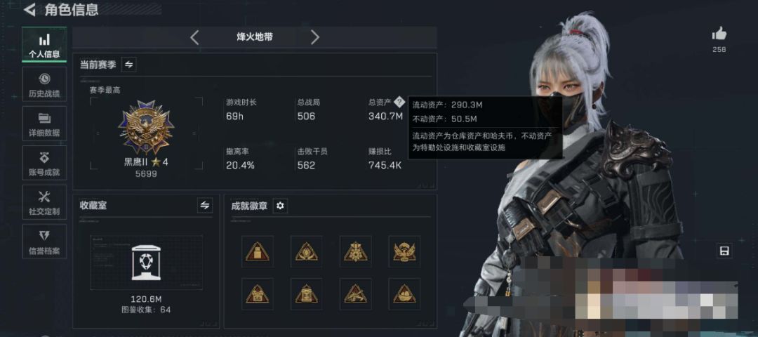 总资产:340M 哈夫币:1825W 1