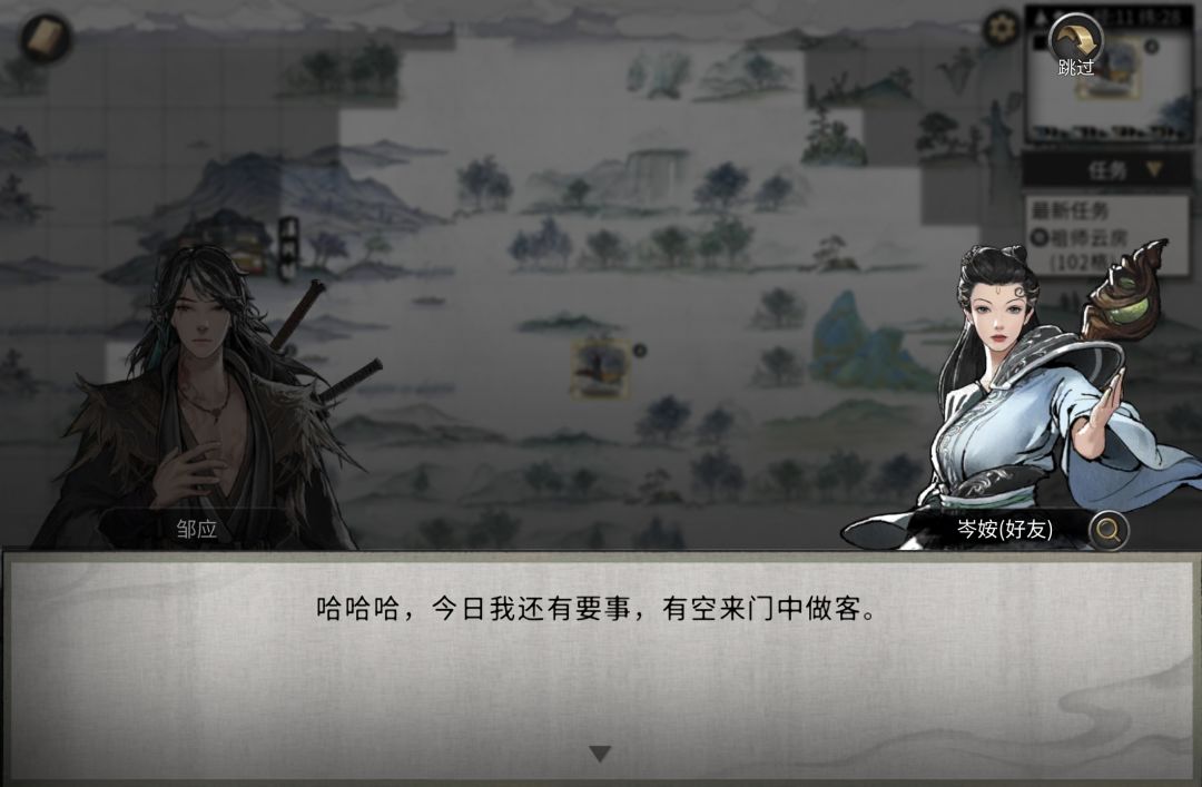 宗门长老连线姻缘 5