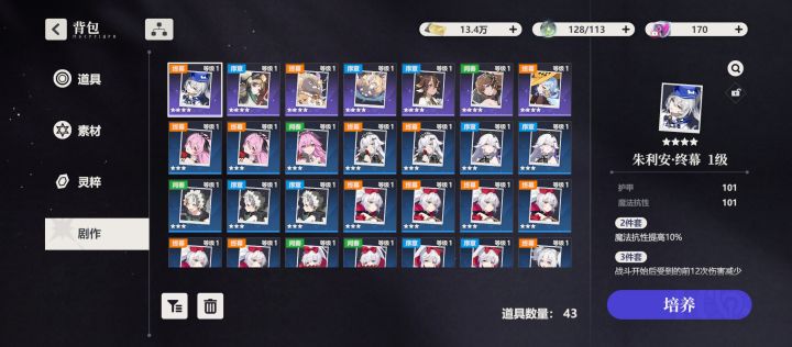 剧作抽了40次没有出一个5星为什么保底还是80次?截图