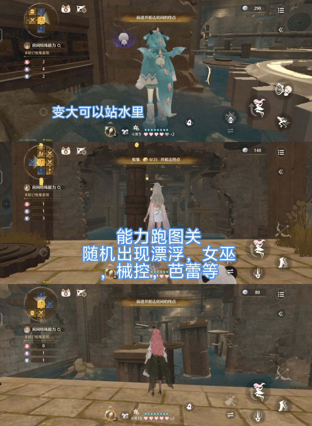 2.10探险!梦中的黄金乡简单攻略 3