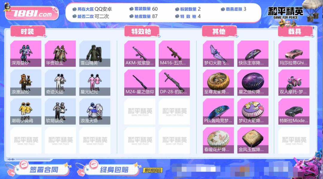 这个适合当小号玩嘛 1
