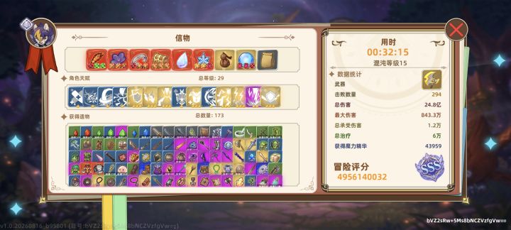 全角色深渊15,下班截图