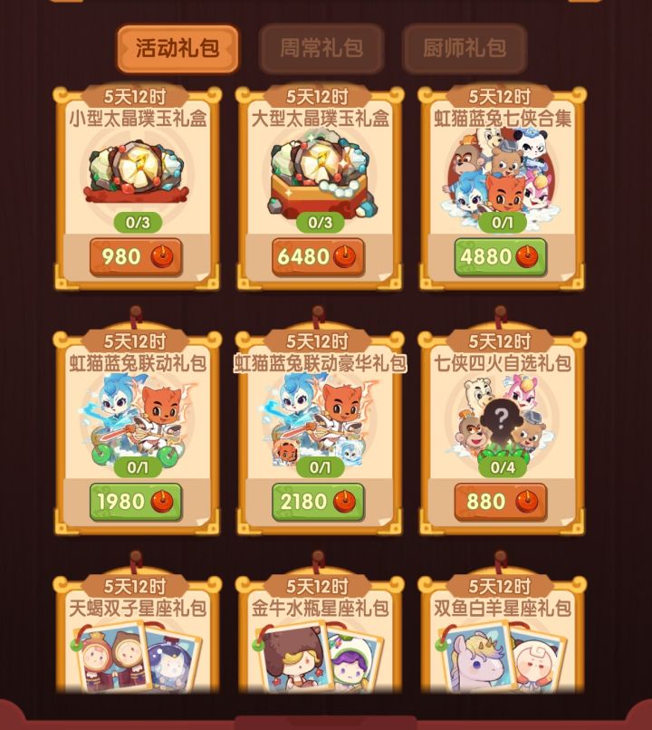 达达怎么获得截图
