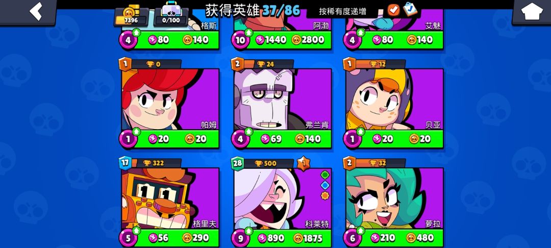 英雄推荐 3