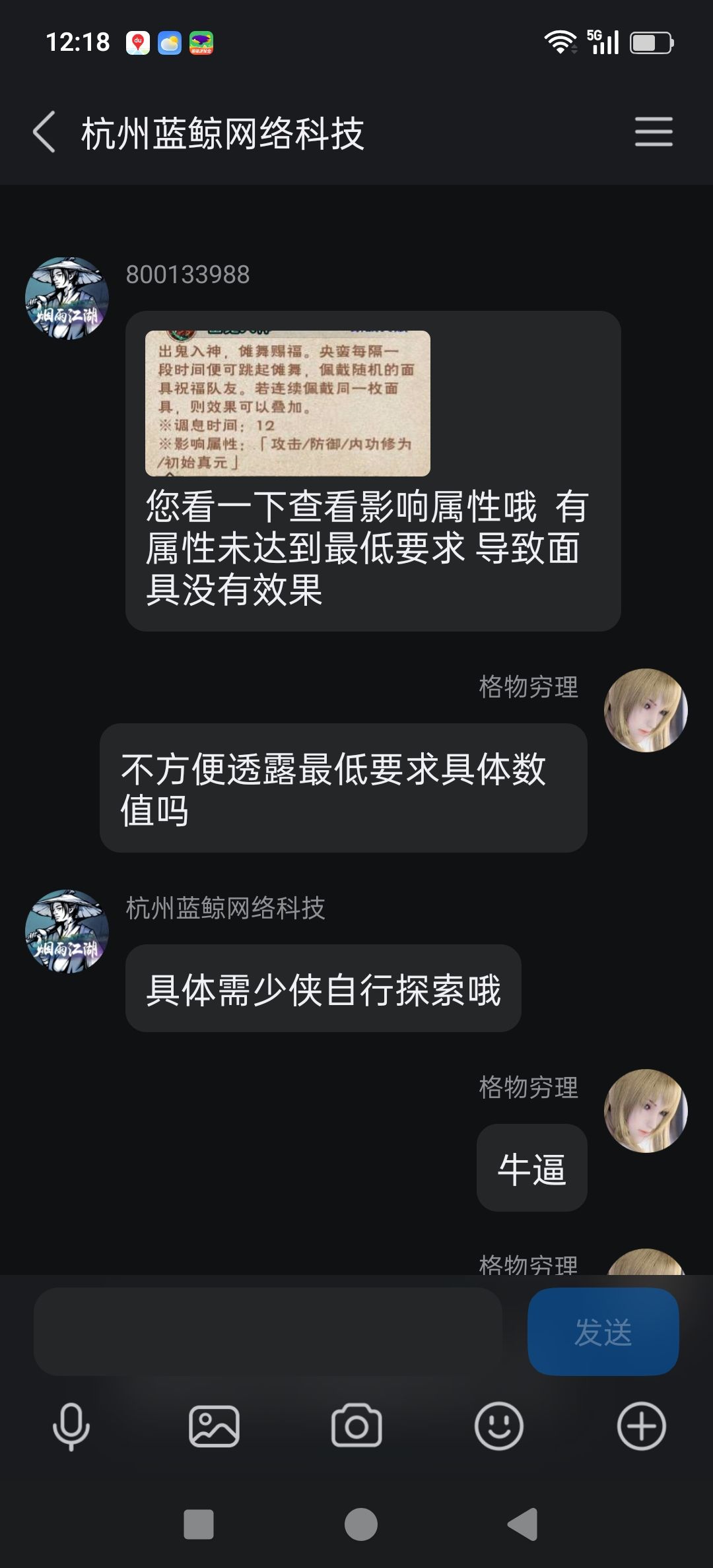 央蛮助战 2