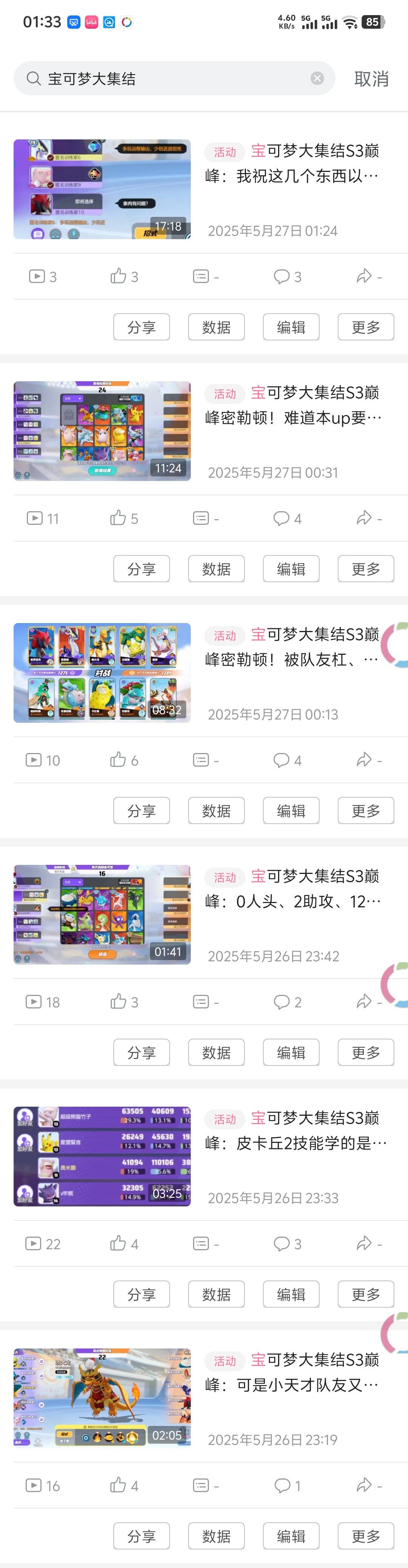 这里肯定发不出,上弹幕网来找我吧 1