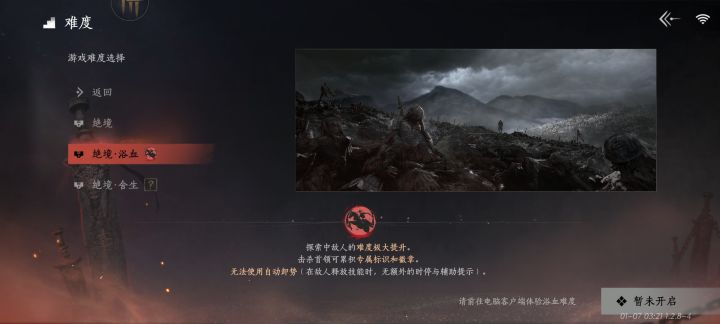 有没有pc还在线的截图