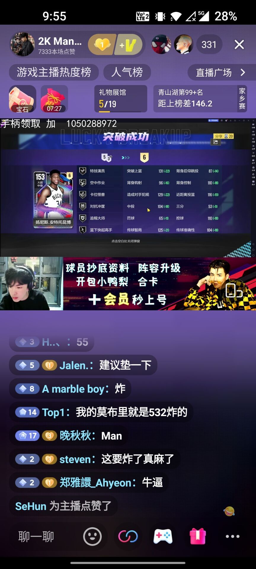 找主播点的 不过我自己也有思路 1