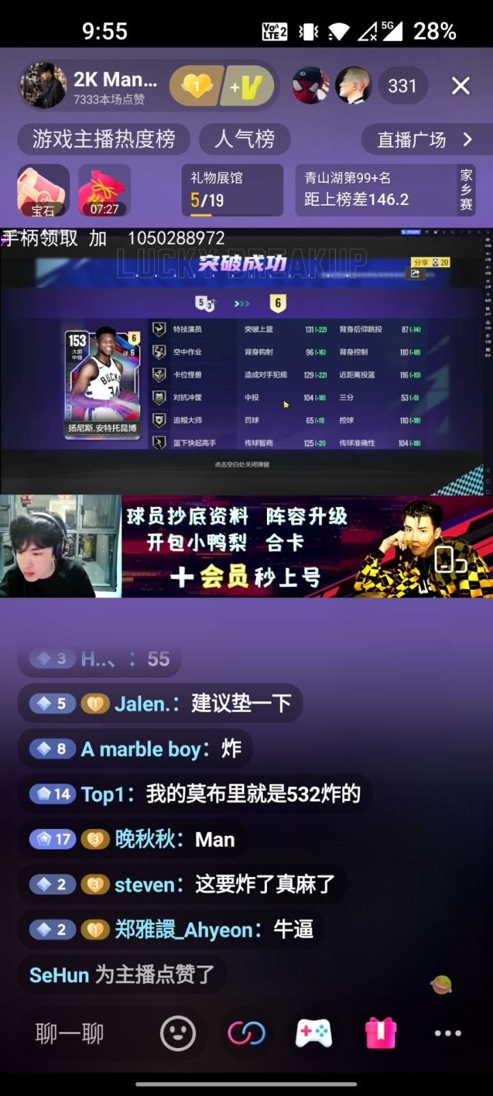 找主播点的 不过我自己也有思路截图
