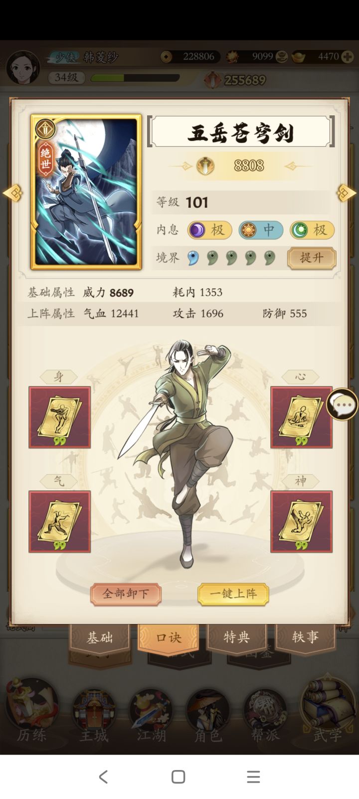 前期战力咋加的啊截图