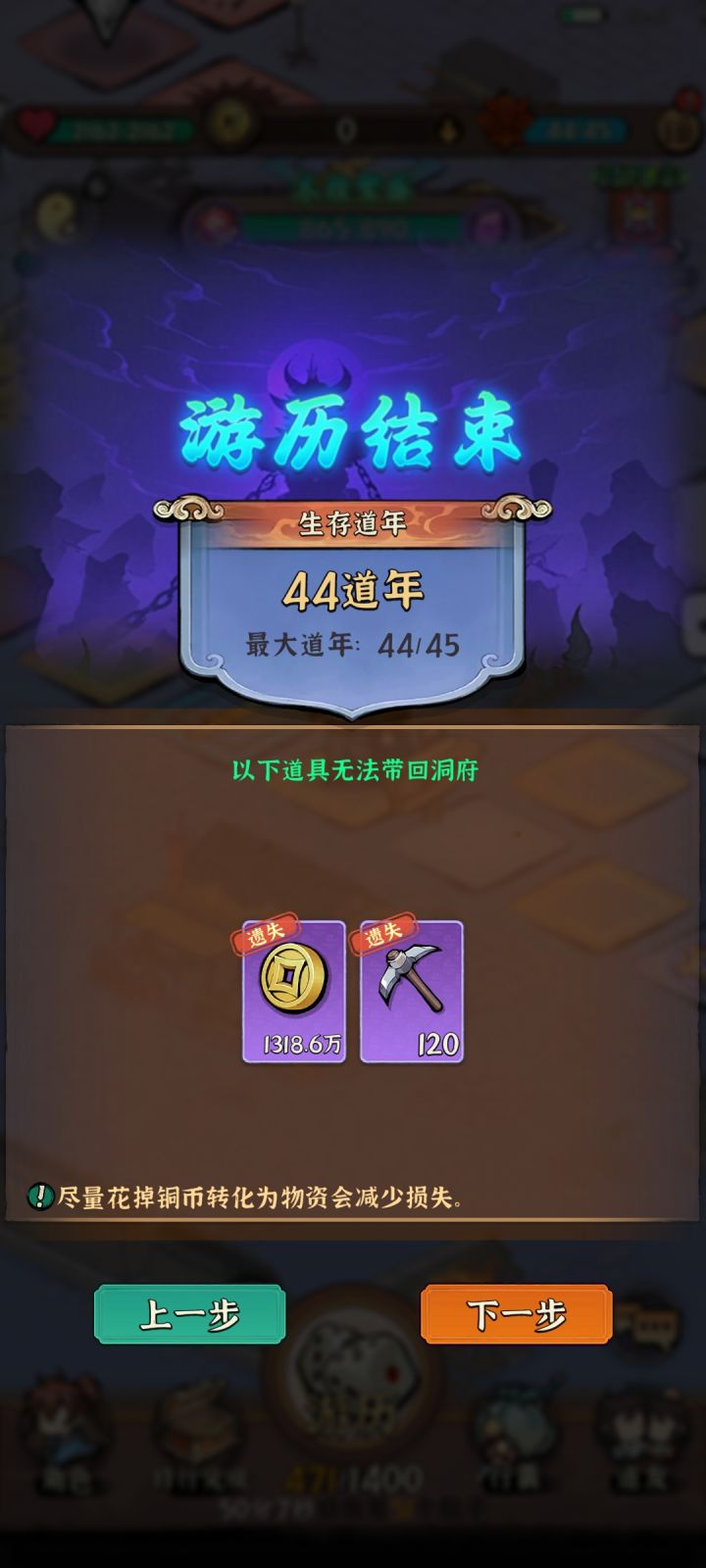 感觉亏了一个亿截图