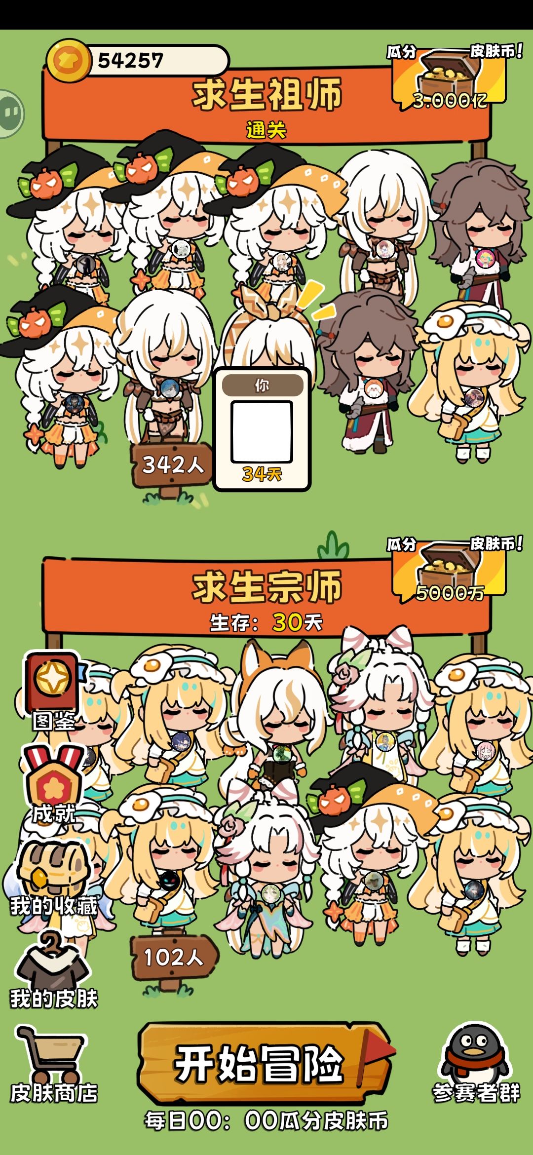 5.1版本通关心得+小小攻略截图